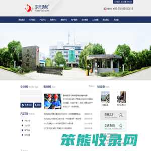 浙江东风齿轮