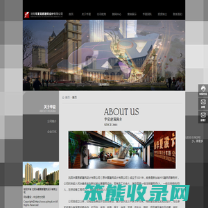 沈阳建筑设计