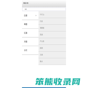 天津鸿润贸易有限公司