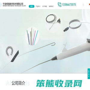 宁波明视数字技术有限公司