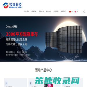深圳市领灿科技有限公司