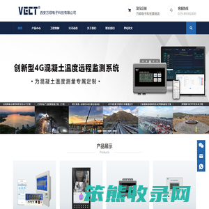 西安万硕电子科技有限公司