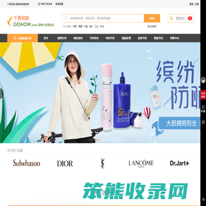 个秀名妆商城
