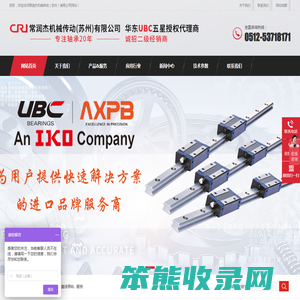 常润杰机械传动（苏州）有限公司