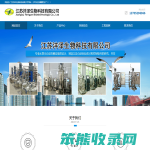 发酵罐