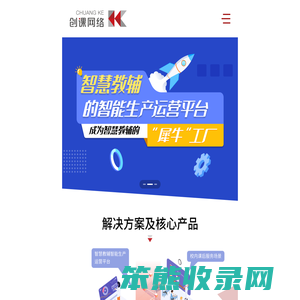 浙江创课网络科技有限公司