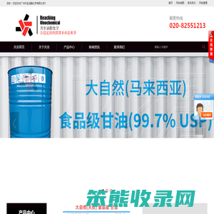 广州共至油脂化学有限公司