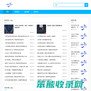 机械人游戏网
