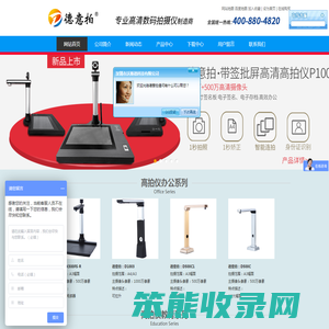 高拍仪