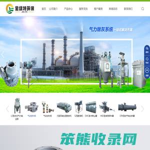 气力输送设备,灰库设备,布袋除尘器设备