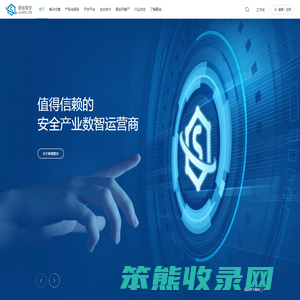 新智聚安