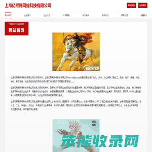 上海亿熙腾网络科技有限公司