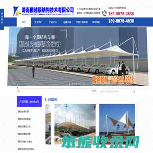 湖南鹏越膜结构技术有限公司