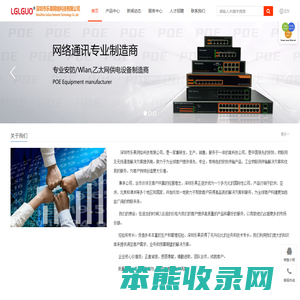深圳市乐果网络科技有限公司