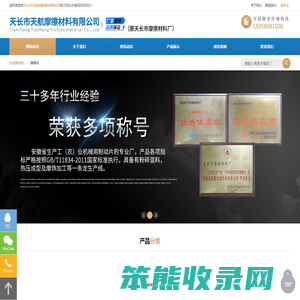 摩擦块