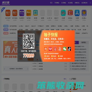 闲余赚