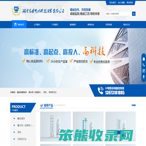 湖南万林生化科技开发有限公司