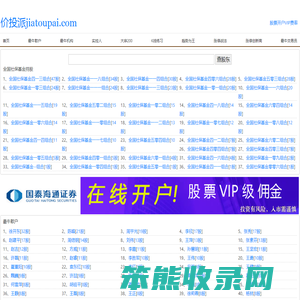 机构持股查询