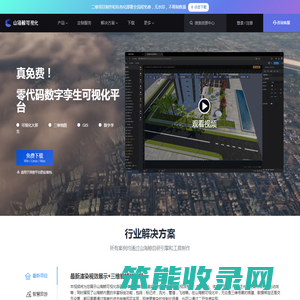 山海鲸可视化