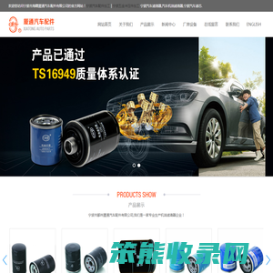 宁波市海曙厦通汽车配件有限公司宁波五金冲压件加工,宁波汽车滤清器,汽车机油滤清器,宁波汽车滤芯,宁波汽车配件加工