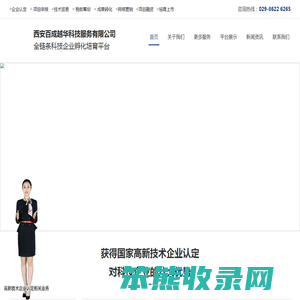 百成越华