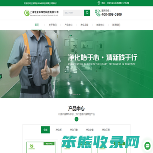 上海净化工程设计