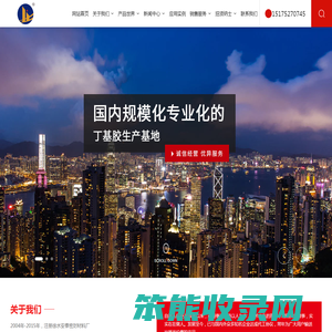 保定安士逹胶业有限公司,丁基密封胶,丁基热熔密封胶块