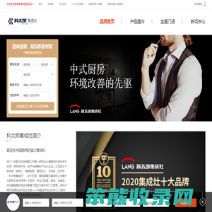 科太郎集成灶招商加盟