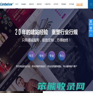 广州网站建设