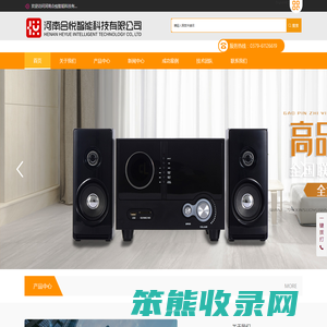 河南合悦智能科技有限公司