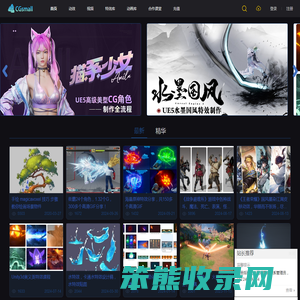 CGSmall专业的游戏原画