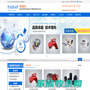 派萨普进口液压扳手