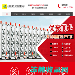 无锡优豪门业科技有限公司