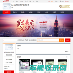 企业首页