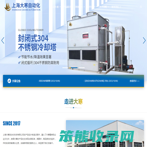 上海大寒自动化科技有限公司