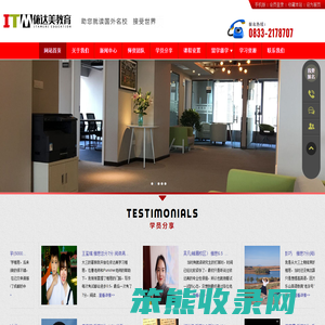 乐山依达美教育咨询有限公司