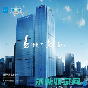 易上集团