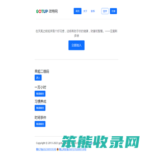 改特网