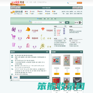 7788酒标