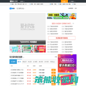乌兰察布车市