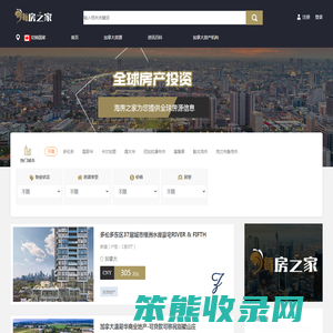 加拿大买房房价