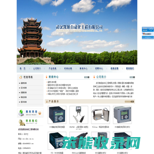武汉凯旭自动化工程有限公司
