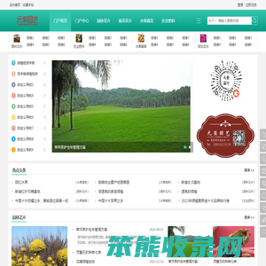 蚌埠元荣园艺有限公司