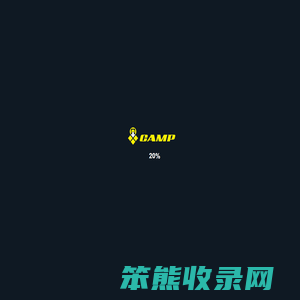 坎普自行车