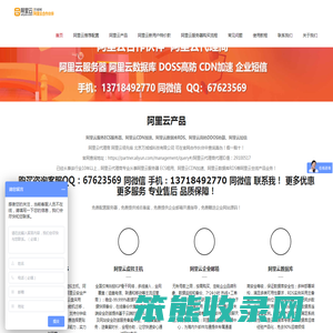 阿里云代理商