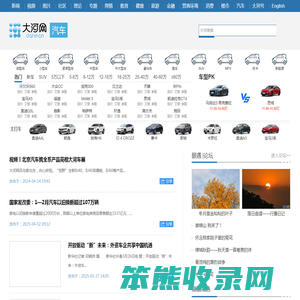 汽车频道