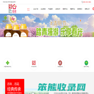 北京百花蜂业科技发展有限公司