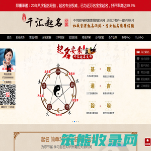 千汇起名官网