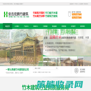 安吉章村宏腾竹木装潢施工队