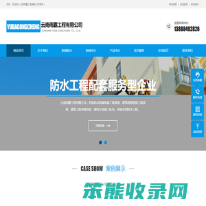 云南雨霸工程有限公司